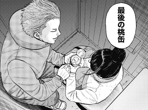漫画 モンキーピーク 萬屋今野商会