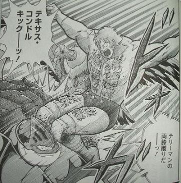 漫画 キン肉マン の意外な真実 萬屋今野商会