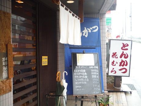 カツカレー大好き バカボン日記