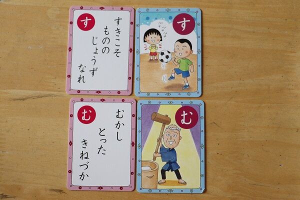 推薦 ちびまる子ちゃんのことわざかるたが感想レビュー口コミ きゅうきゅう