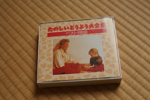 童謡のCD : きゅうきゅう