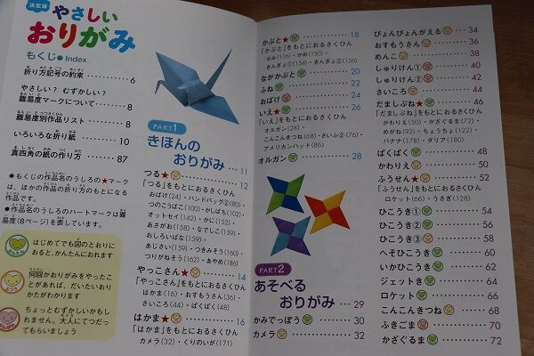 これで手裏剣が折れる 伝承おりがみの本 決定版やさしいおりがみ きゅうきゅう