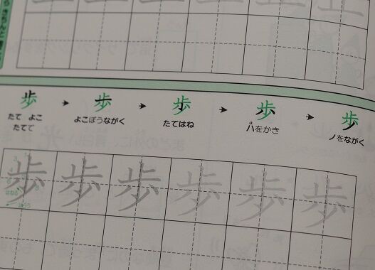 となえて書く漢字練習ノート2年 おすすめ漢字ドリル きゅうきゅう となえて書く漢字練習ノート2年 おすすめ漢字ドリル きゅうきゅう