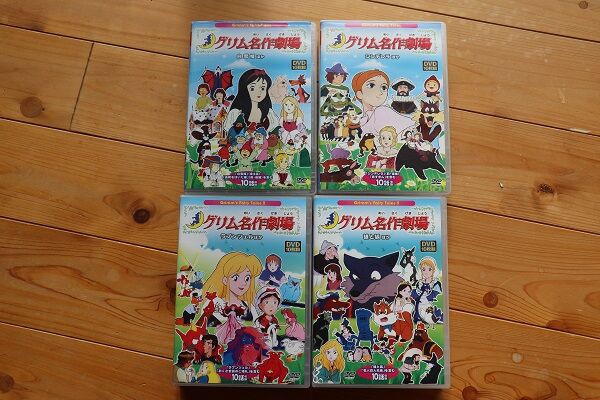 懐かしアニメ グリム名作劇場dvd きゅうきゅう