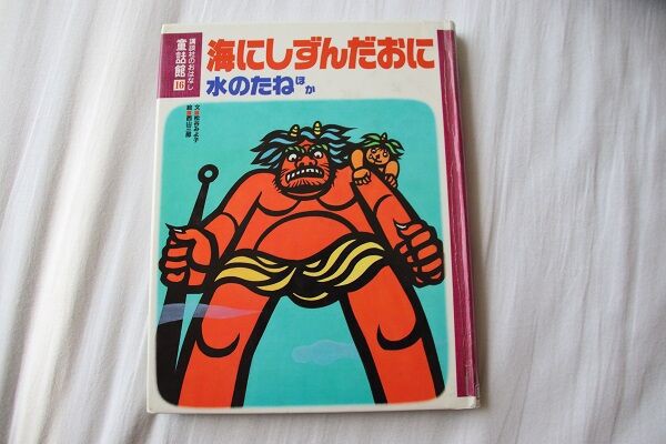 おすすめお姫様絵本15 たんかくひめさんと黒うさぎ きゅうきゅう