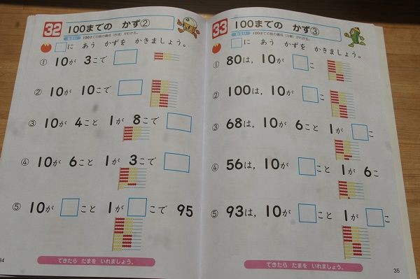 100玉そろばんのテキスト問題集 きゅうきゅう