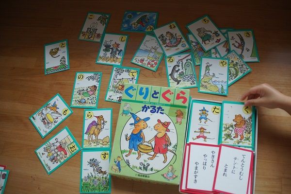 ひらがなを覚えるなら ぐりとぐらかるた きゅうきゅう