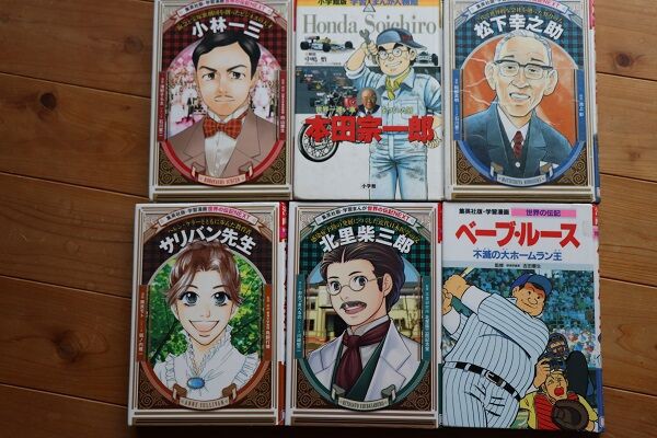 【32冊】コミック版世界の伝記・まんが人物館 ・日本の伝記　歴史　児童書 32冊】コミック版世界の伝記・まんが人物館 ・日本の伝記 歴史