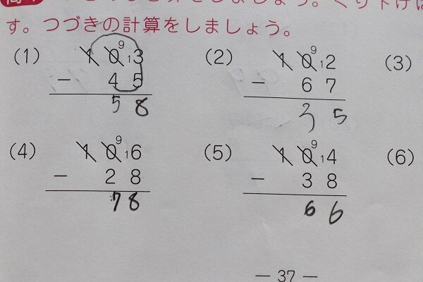 リーダードリル1年計算終了 きゅうきゅう