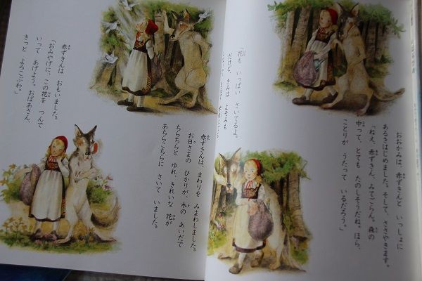 しらゆきひめ】グリム作 東逸子絵 集英社 世界名作童話