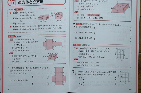 【裁断済み】KALS ハイレベル数学 4教材（説明欄参照） 過去問題集 4級 改訂版 | 公益財団法人 日本数学検定協会 |本