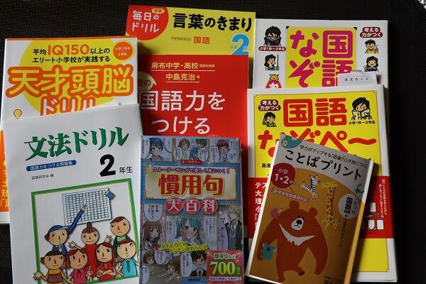 語彙力強化ドリル 大量購入 きゅうきゅう