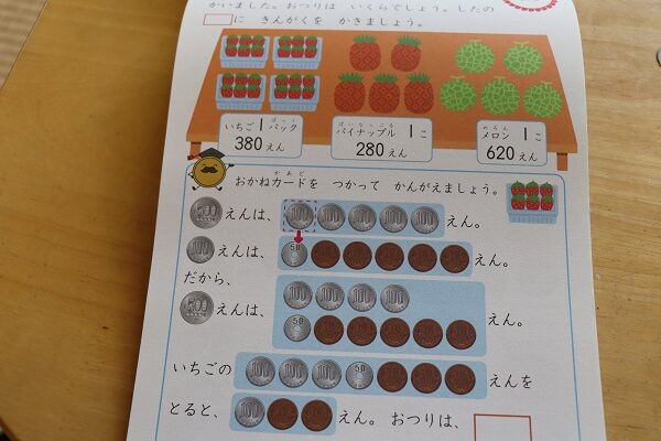 繰り上がりのある足し算はたったの36個 きゅうきゅう
