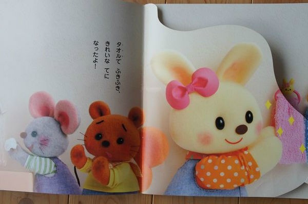 月刊総合絵本みみちゃんえほんのお話ページが大変つまらない