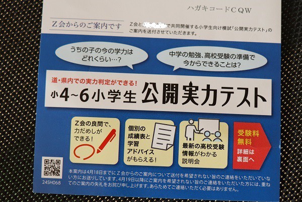 能開 公開模試 実力テスト 小3 　セット　2015 能開 公開模試 実力テスト 小3 セット 2015 の通販 by うさ