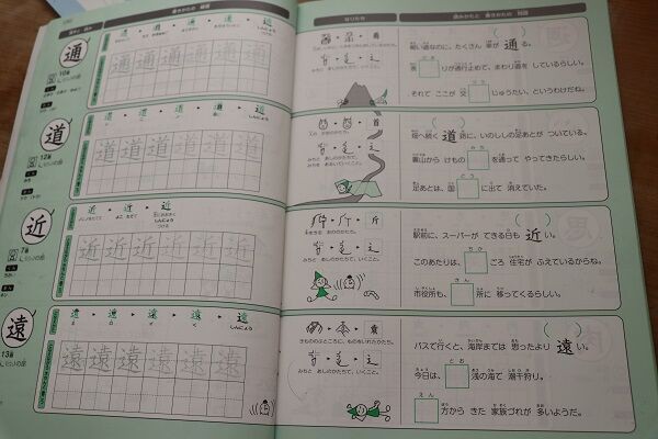 となえて書く漢字練習ノート2年 おすすめ漢字ドリル きゅうきゅう