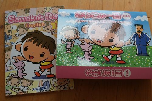 七田 さわこの一日 買いました : きゅうきゅう