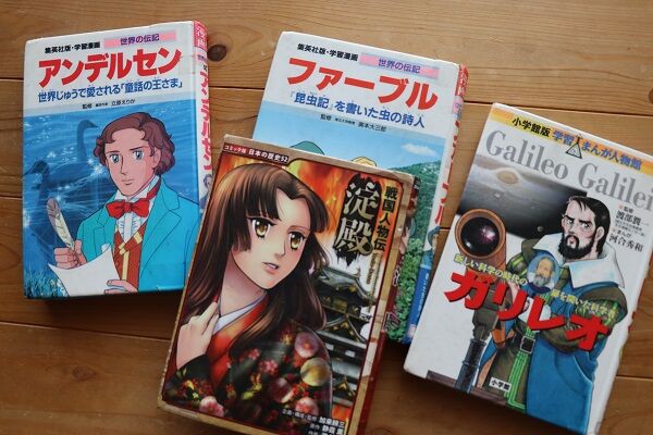 集英社版学習漫画世界の伝記・日本の伝記＋小学館版学習まんが人物