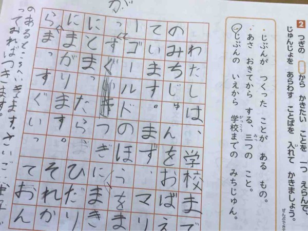 小学1年生の作文おすすめドリル 毎日ドリルさく文1年 きゅうきゅう