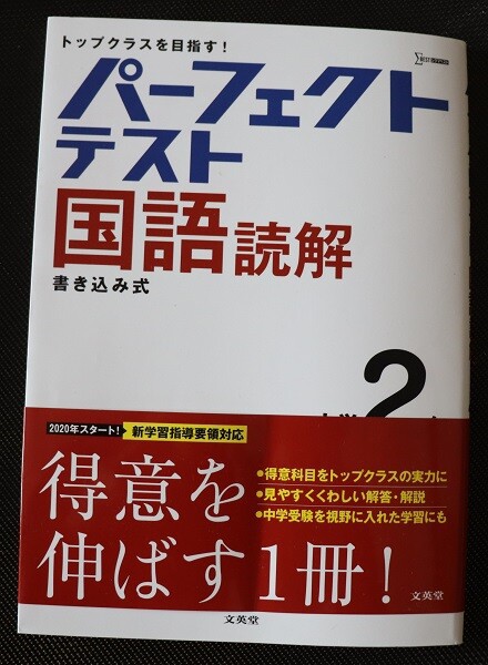 パーフェクト問題集国語1・2 パーフェクト問題集国語1・2 41eHJOUZF+L.jpg_BO30,255,255,