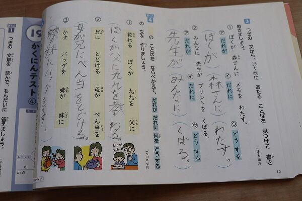 学研毎日のドリル 言葉のきまり2年 きゅうきゅう