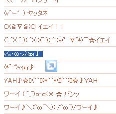 顔文字を登録する もう天鳳しか見えない