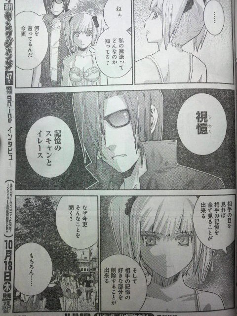 週刊ヤングジャンプ４６号感想 画像あり ﾟ ﾟ 悪いなぁこのマンガは３人用なんだ