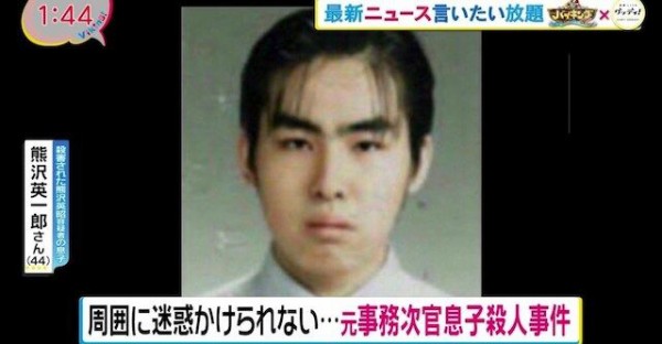 悲報 熊沢英一郎 風呂に入らず異臭を放ち アダルトビデオを大音量で流し ゴミやツバ ゲロで近所に迷惑をかけていた コノユビ