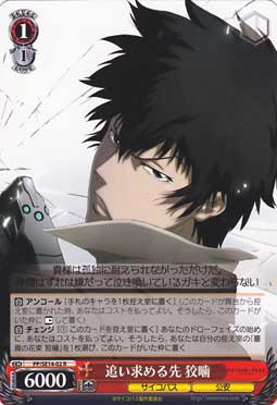 サイコパス 朱 狡噛デッキ Ef81のヴァイスブログ