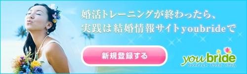 茂木健一郎 結婚できる おおらかさ とは 婚トレmagazine