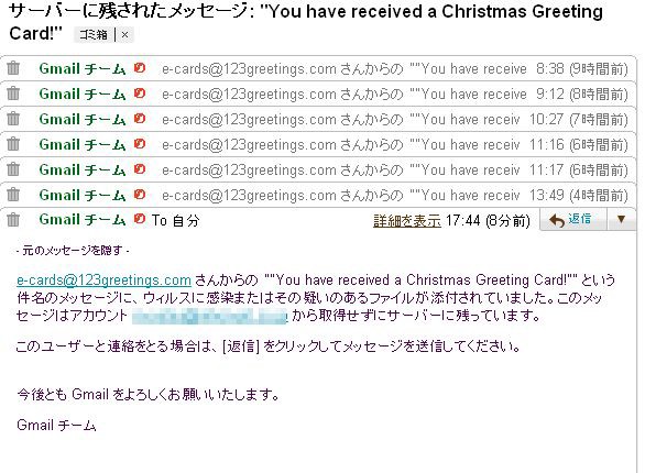 ウィルス に 感染 または その 疑い の ある ファイル が 添付 され てい まし た