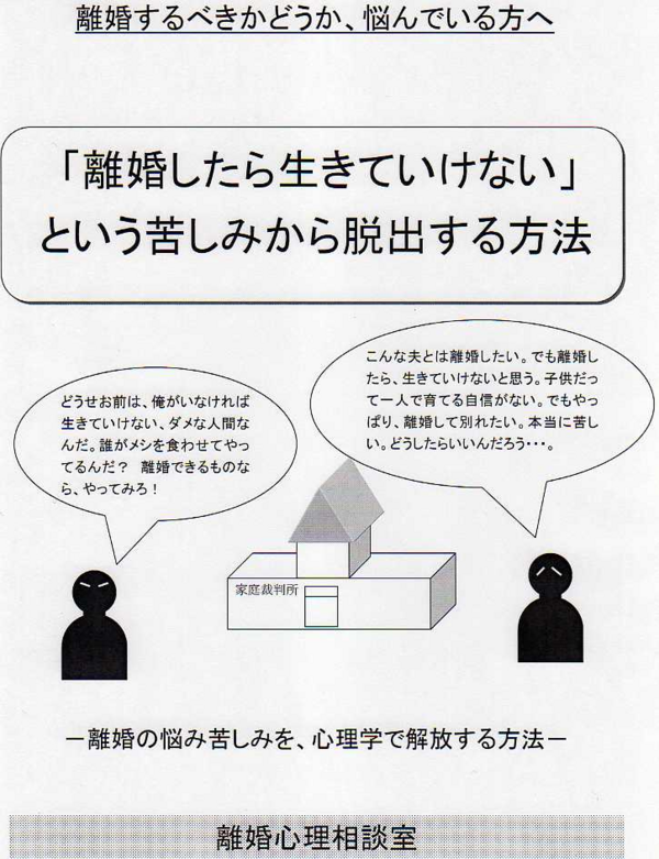 離婚したら生活できない生活費の不安 離婚できない理由は生活費の不安