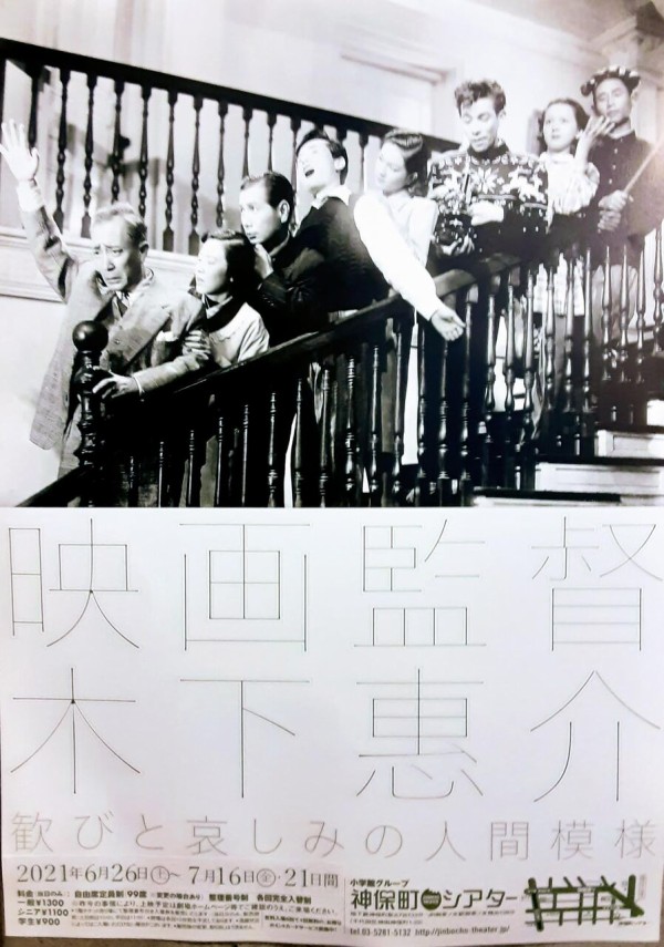 382 春の夢 1960 木下惠介 : 日本映画の遺伝子