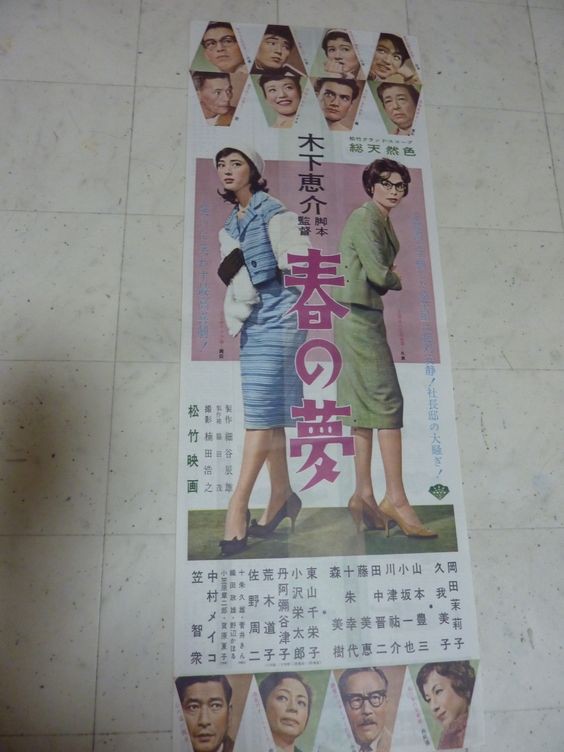 2025年最新】Yahoo!オークション -東山千栄子(映画)の中古品