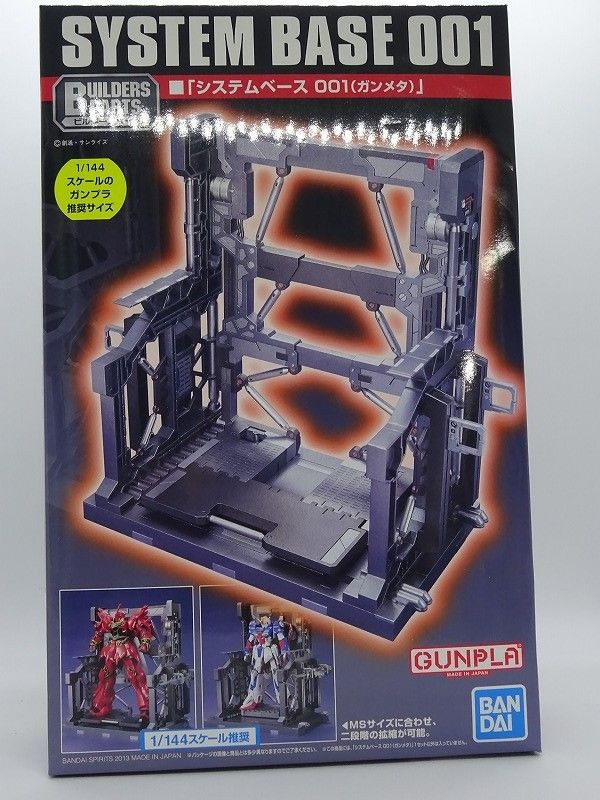 バンダイ ビルダーズパーツ システムベース 001 ガンメタ