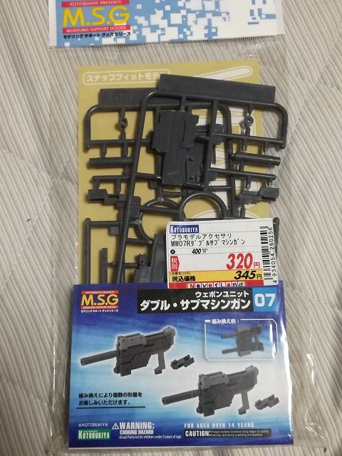 再販】コトブキヤ M.S.Gモデリングサポートグッズ ウェポン