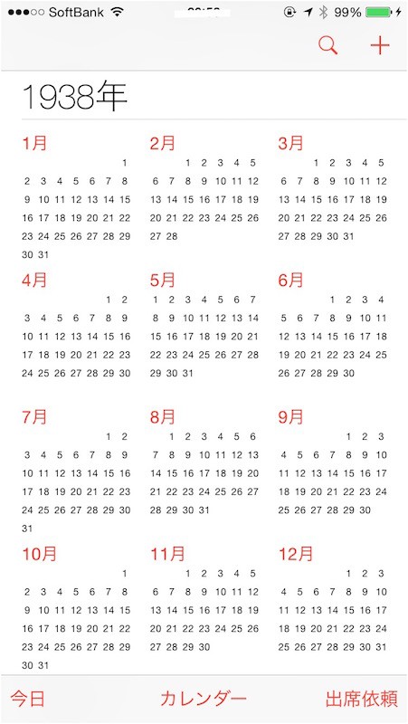 Iphoneさんのカレンダーですが1937年は一年が8ヶ月しか有りません 風まかせ