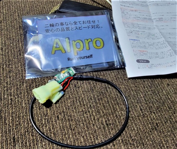 CBR1000RR SC57前期 速度補正 スピードヒーラー取付 : 磯子岸壁夜遊び
