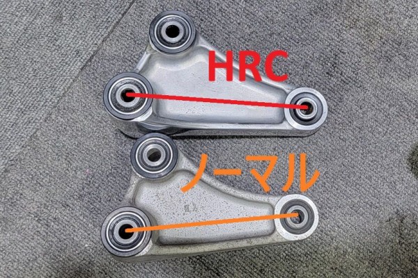 HRC CBR1000RR SC57レースベース　リアサスペンション　リンク CBR1000RR SC57 HRCリアサスリンク比較 : 磯子岸壁夜遊び倶楽部#45