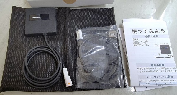 ドロガーDG-PRO1S取付 更新（ラップ計測機のみ） : 磯子岸壁