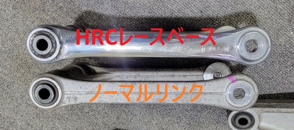 CBR1000RR SC57 HRCリアサスリンク比較 : 磯子岸壁夜遊び倶楽部#45