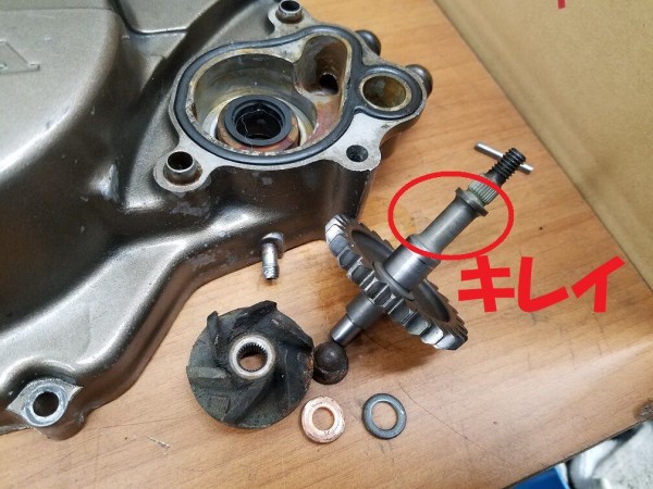 NSR50 NSR80 電動ウォーターポンプ 加工クラッチカバー NSR50