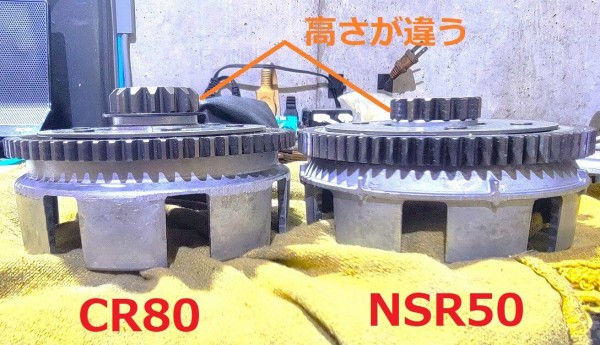 NSR-mini CR80R 5枚クラッチ流用 ①具材確認 : 磯子岸壁夜遊び倶楽部#45