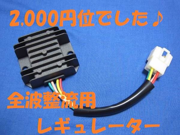 CE13 アドレスV100 全波整流ネタ : 磯子岸壁夜遊び倶楽部#45