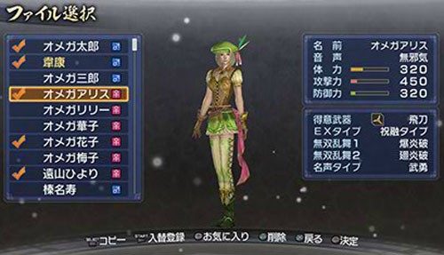 Ps3 Ps3 真 三國無双6 Empires 神機能 エディット武将をゲーム中の武将と入れ替えて登場させることができる 先天性快楽病