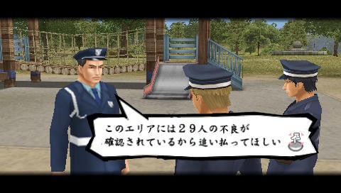Psp 喧嘩番長5 ミニゲームや数々の新要素が公開 先天性快楽病