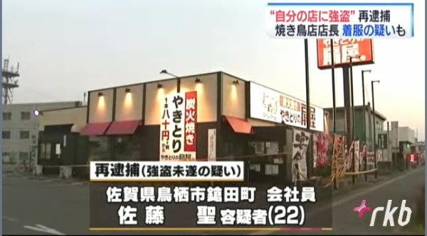 扇屋の防犯訓練 鳶の羽