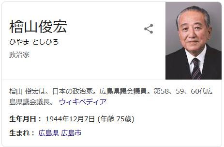 県議会のドン」の検索結果 : 鳶の羽