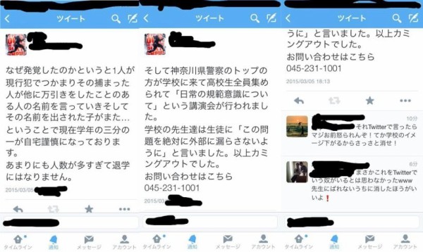 教師もバカたれ 鳶の羽