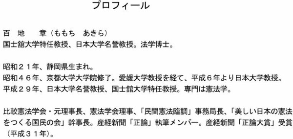 Nhkも右向け右 鳶の羽